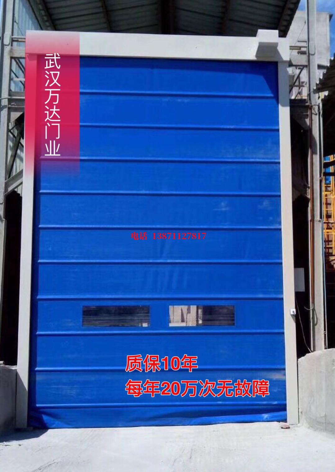 镇沅防爆卷帘门_COPY